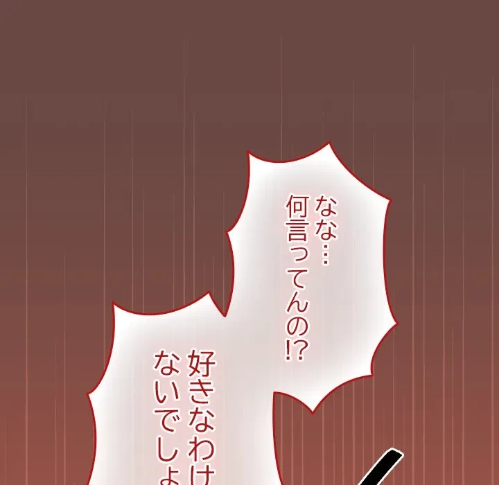 大学では秘密だからねッ！ 第26話 - 11