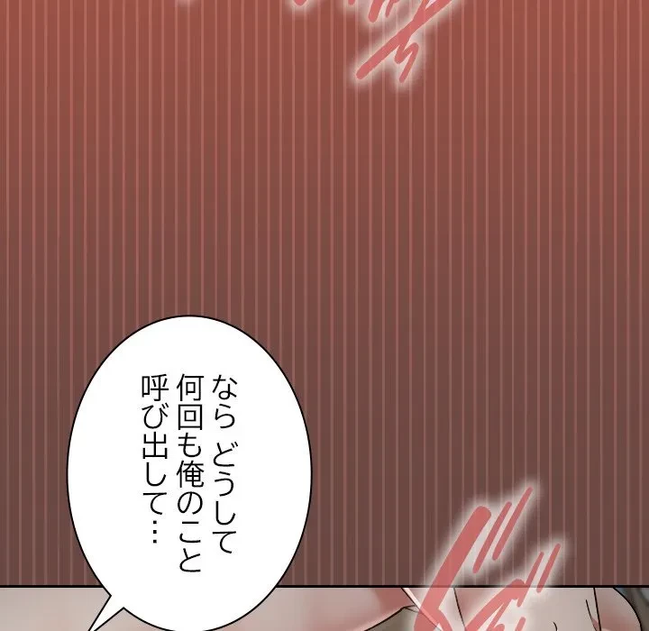 大学では秘密だからねッ！ 第26話 - 14