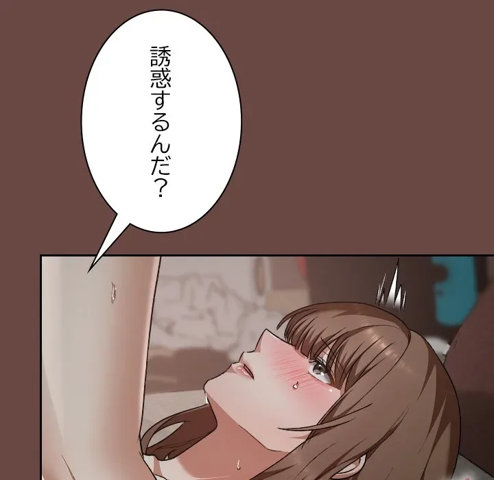 大学では秘密だからねッ！ 第26話 - 19