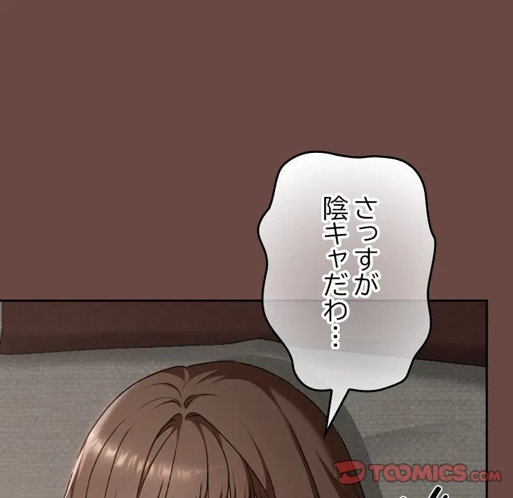 大学では秘密だからねッ！ 第26話 - 21