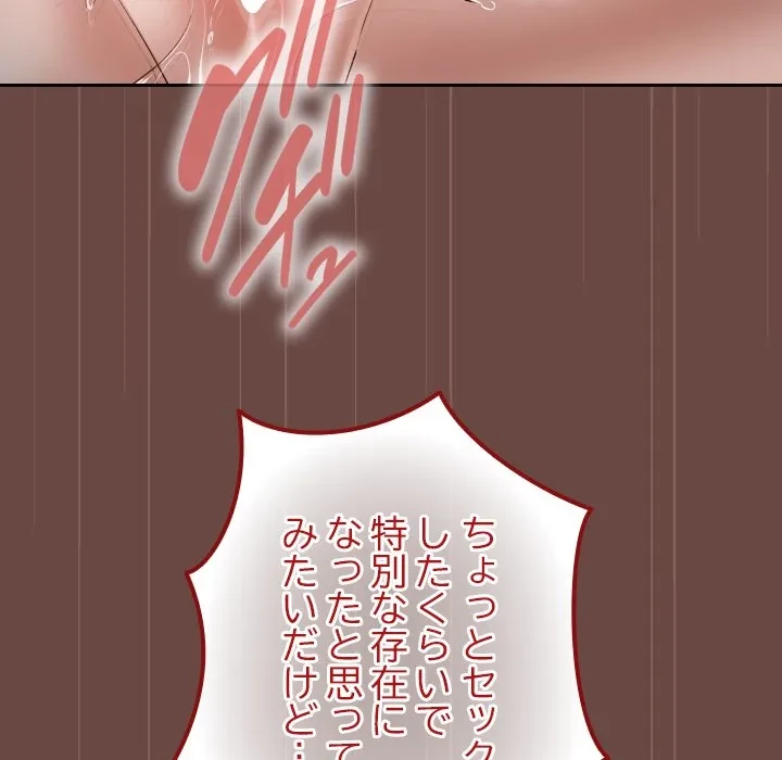 大学では秘密だからねッ！ 第26話 - 34