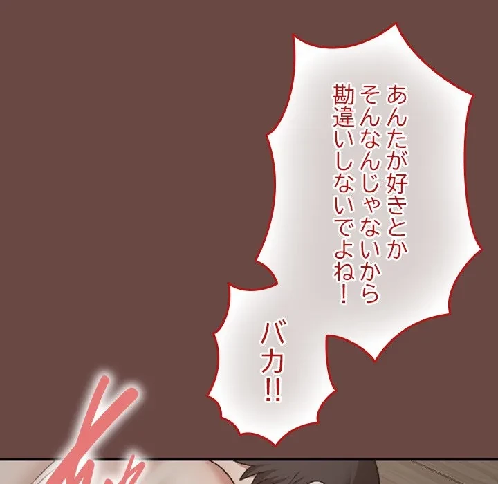 大学では秘密だからねッ！ 第26話 - 37