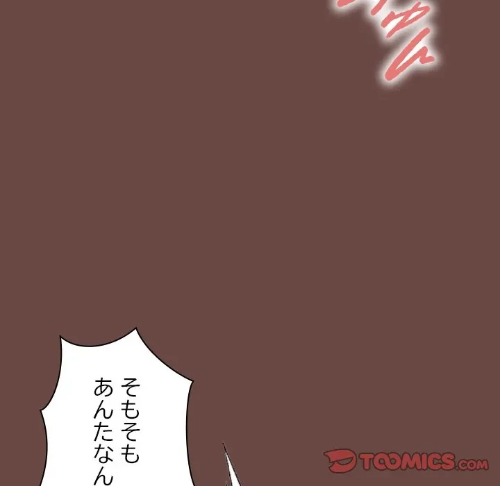 大学では秘密だからねッ！ 第26話 - 39