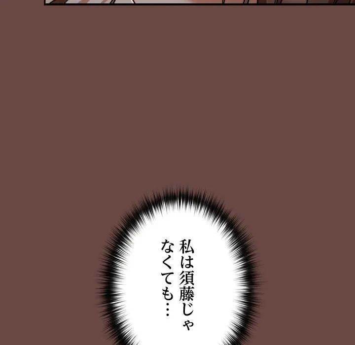 大学では秘密だからねッ！ 第26話 - 41