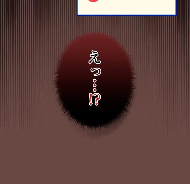 大学では秘密だからねッ！ 第26話 - 46