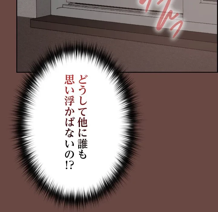 大学では秘密だからねッ！ 第26話 - 50