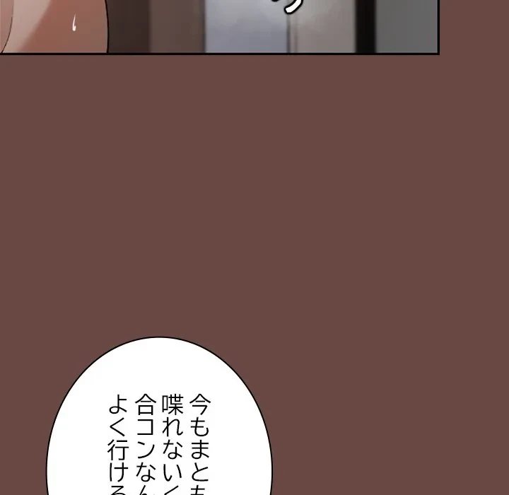 大学では秘密だからねッ！ 第26話 - 52