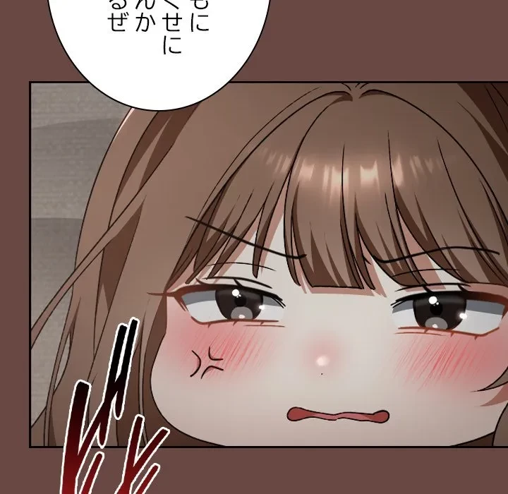 大学では秘密だからねッ！ 第26話 - 53