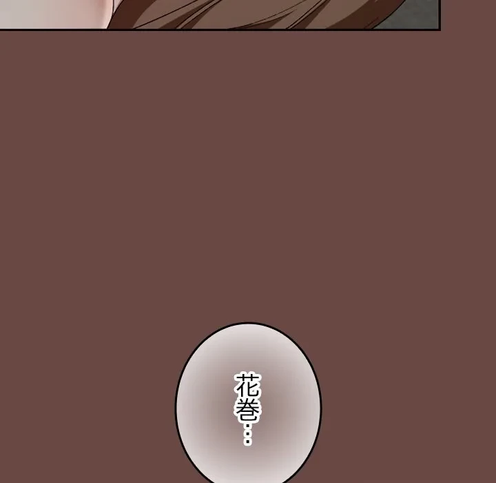 大学では秘密だからねッ！ 第26話 - 58