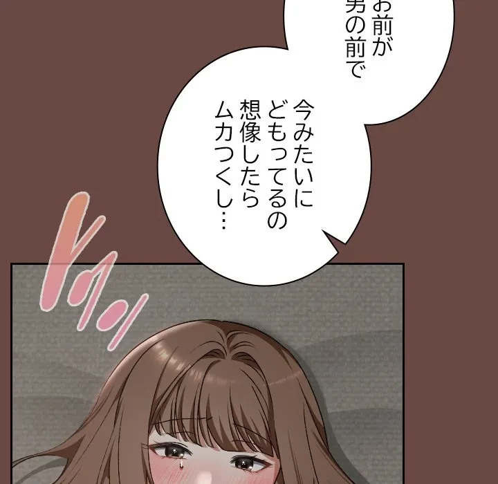 大学では秘密だからねッ！ 第26話 - 65