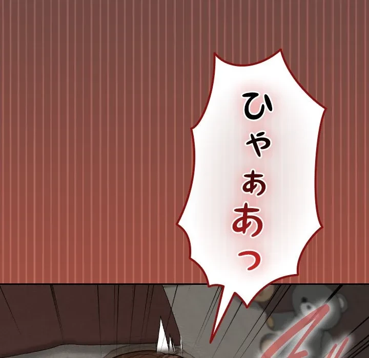 大学では秘密だからねッ！ 第26話 - 83