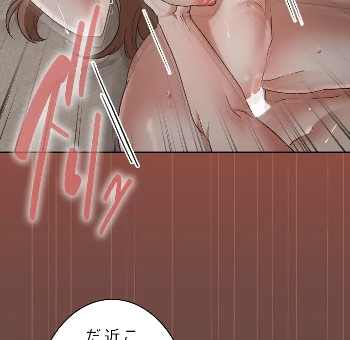 大学では秘密だからねッ！ 第26話 - 85