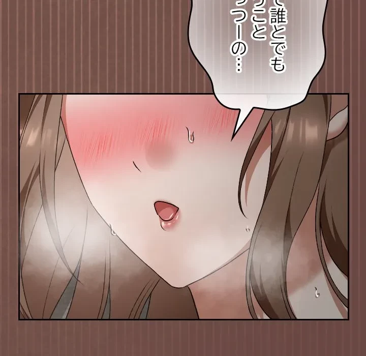 大学では秘密だからねッ！ 第26話 - 91