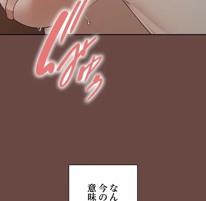 大学では秘密だからねッ！ 第26話 - 98