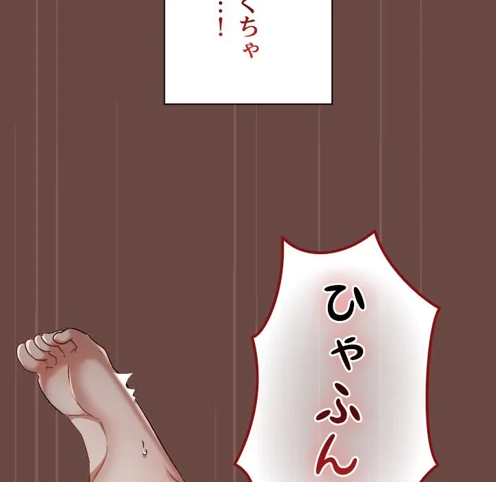 大学では秘密だからねッ！ 第26話 - 102