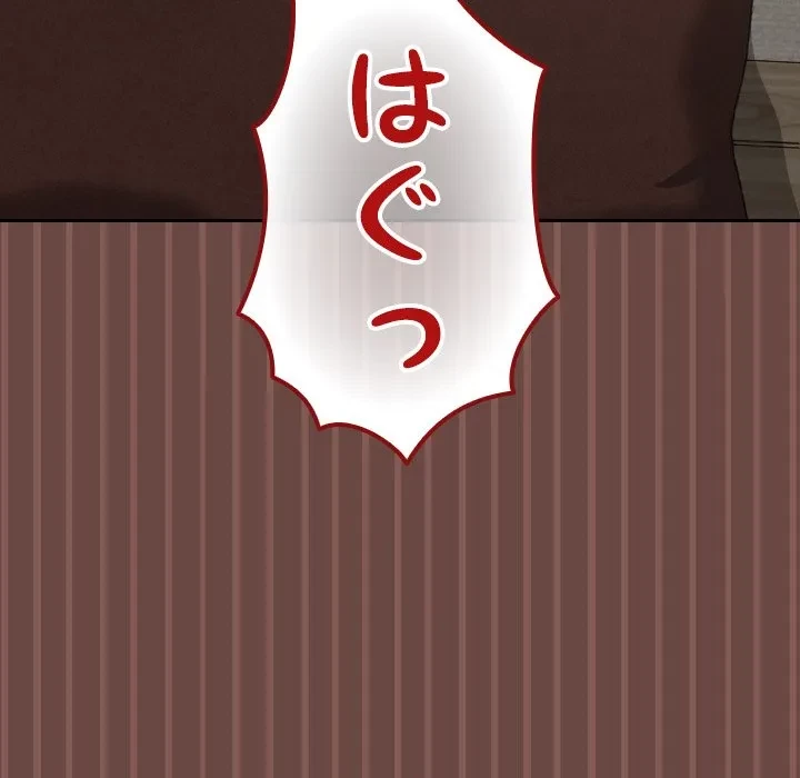 大学では秘密だからねッ！ 第26話 - 112