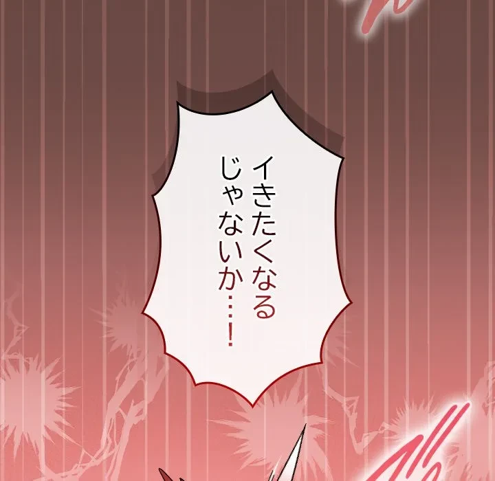 大学では秘密だからねッ！ 第26話 - 120