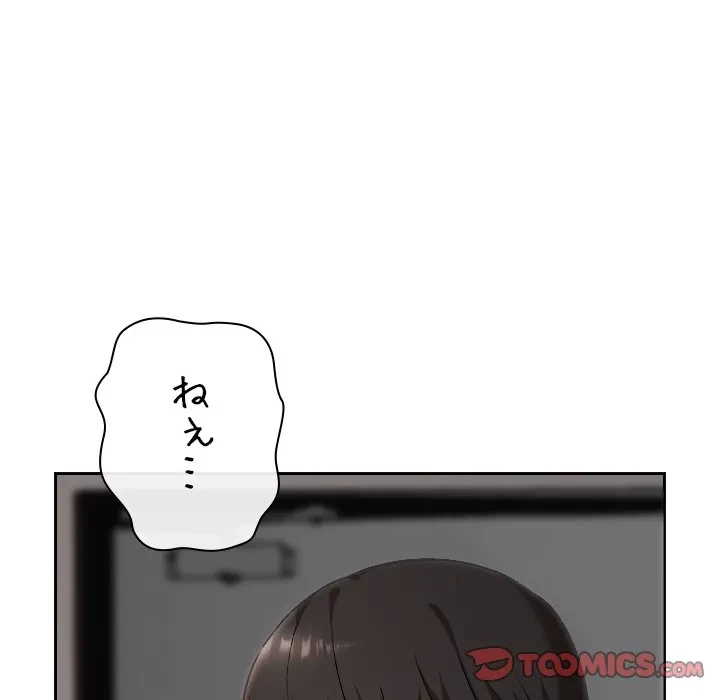 大学では秘密だからねッ！ 第26話 - 141