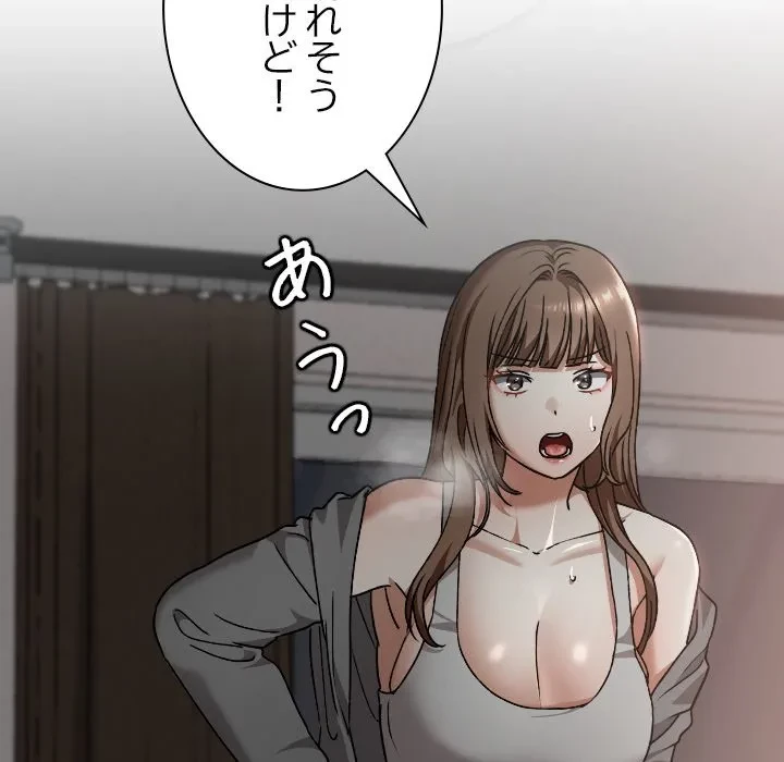 大学では秘密だからねッ！ 第26話 - 144