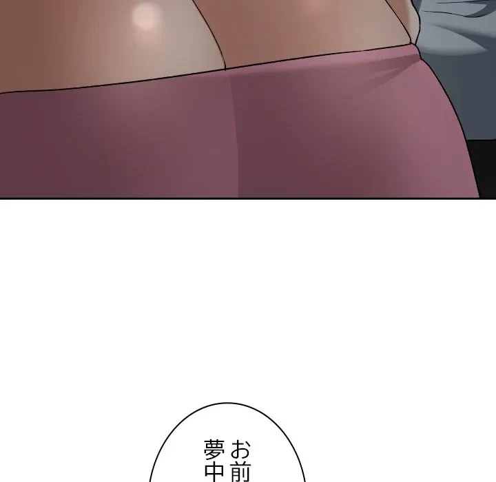 大学では秘密だからねッ！ 第26話 - 149