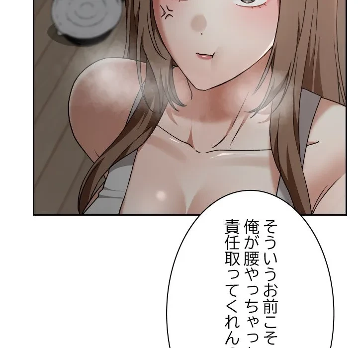 大学では秘密だからねッ！ 第26話 - 151