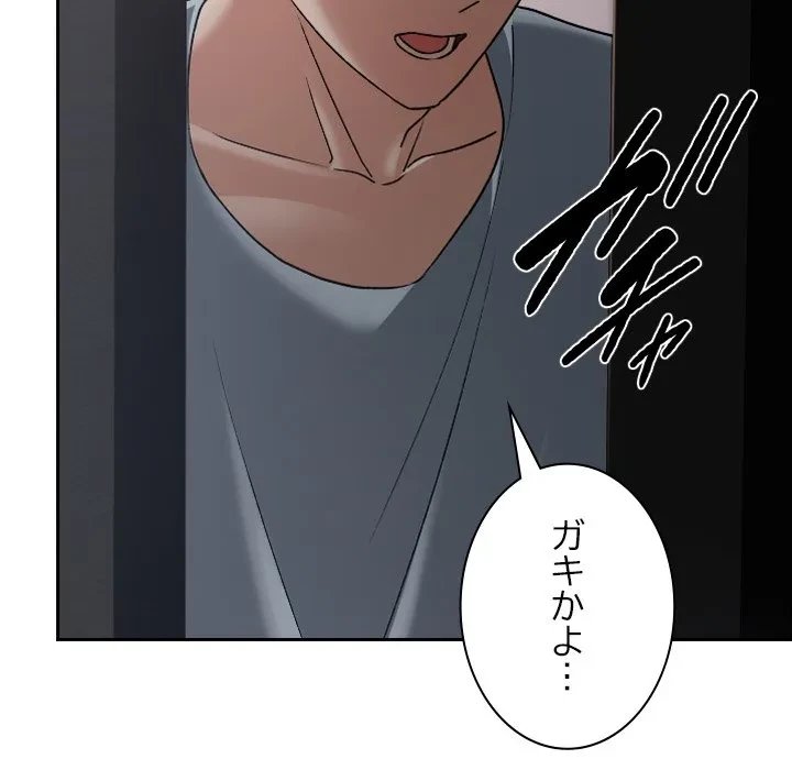 大学では秘密だからねッ！ 第26話 - 154