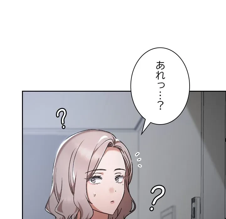 大学では秘密だからねッ！ 第26話 - 160