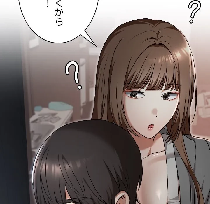大学では秘密だからねッ！ 第26話 - 163
