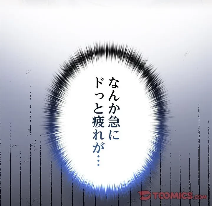 大学では秘密だからねッ！ 第26話 - 165