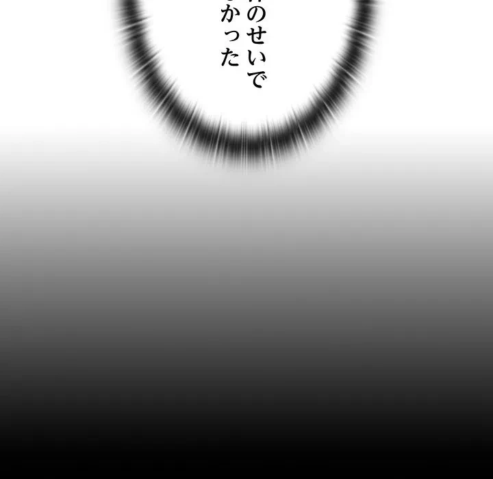 給料泥棒注意報 第50話 - 8