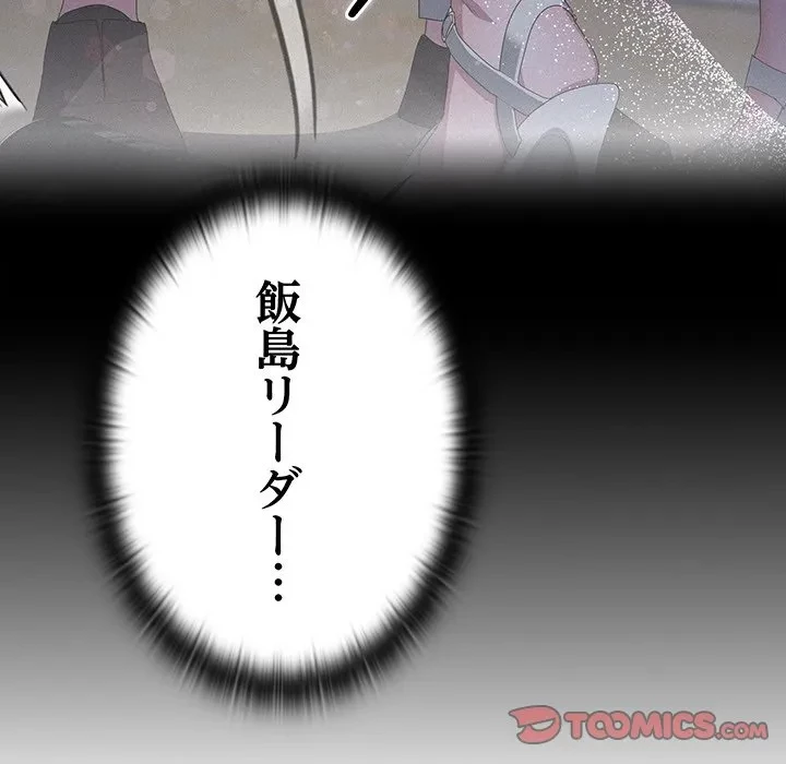 給料泥棒注意報 第50話 - 12
