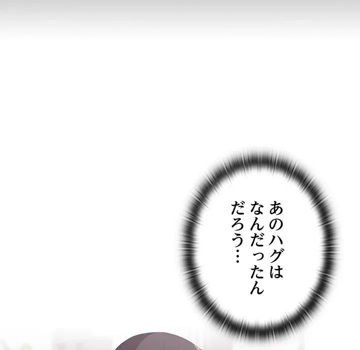 給料泥棒注意報 第50話 - 13