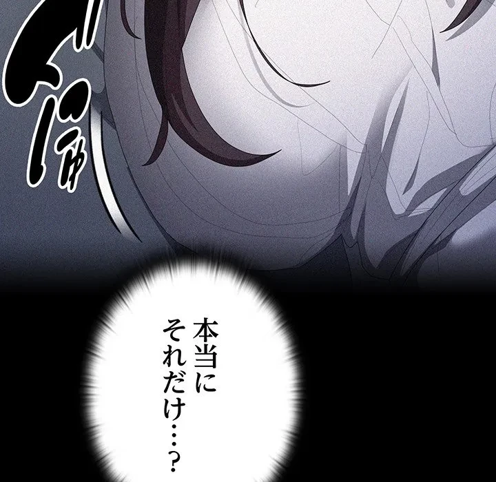 給料泥棒注意報 第50話 - 17
