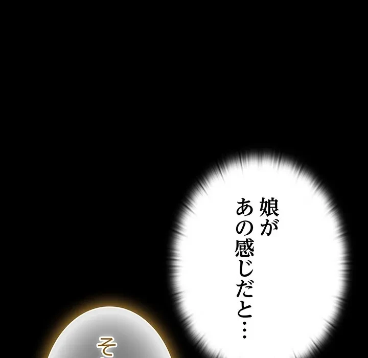 給料泥棒注意報 第50話 - 21
