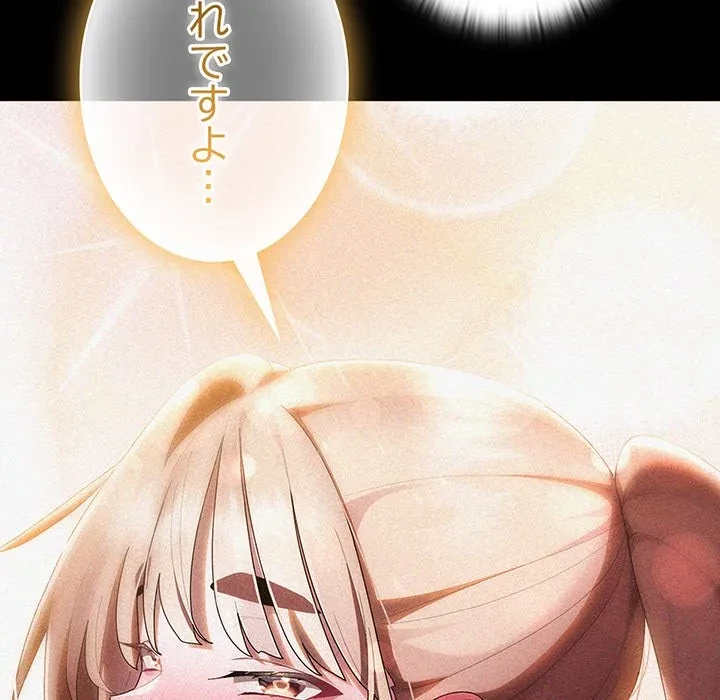 給料泥棒注意報 第50話 - 22