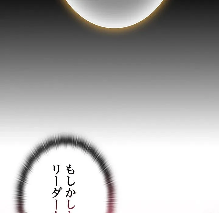給料泥棒注意報 第50話 - 25