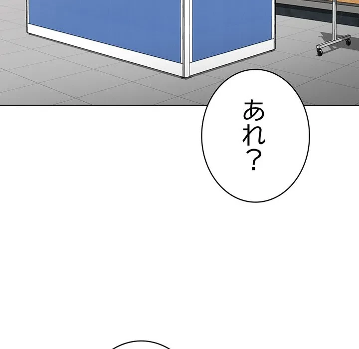 給料泥棒注意報 第50話 - 39