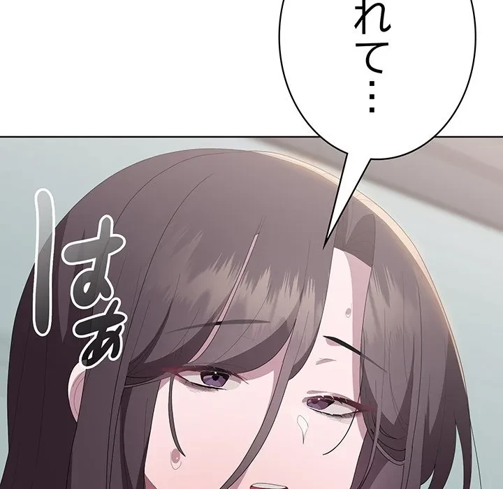 給料泥棒注意報 第50話 - 54