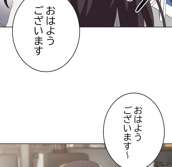 給料泥棒注意報 第50話 - 59