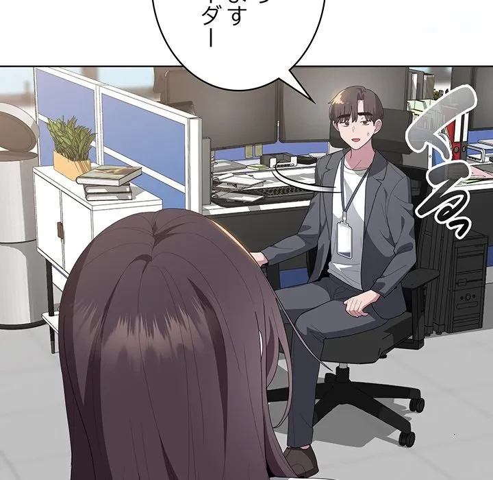給料泥棒注意報 第50話 - 62