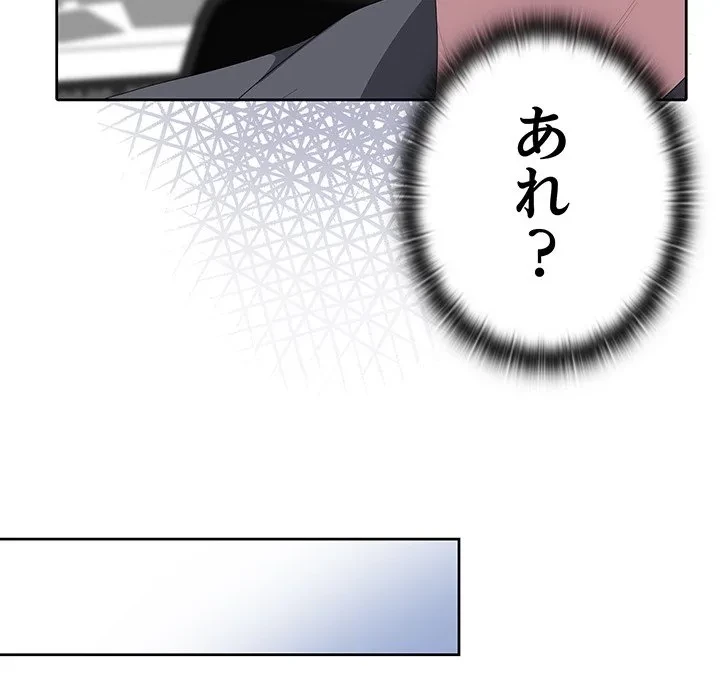 給料泥棒注意報 第50話 - 69