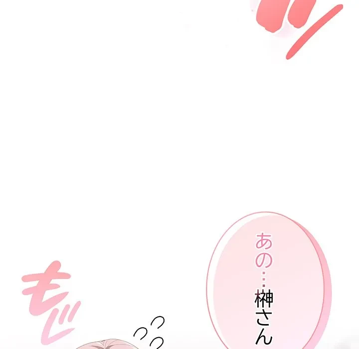 給料泥棒注意報 第50話 - 88
