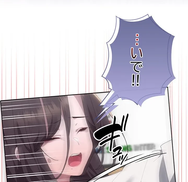 給料泥棒注意報 第50話 - 162