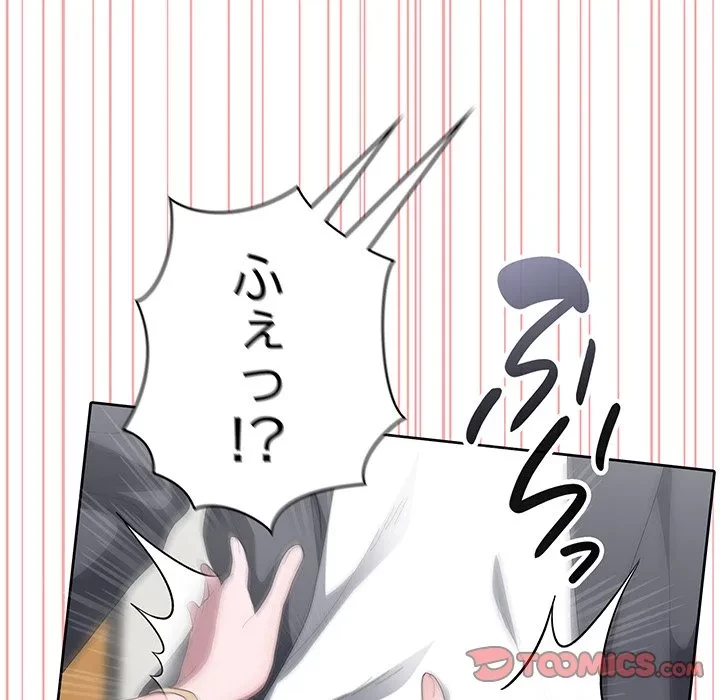給料泥棒注意報 第50話 - 164