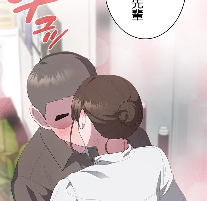 給料泥棒注意報 第50話 - 183