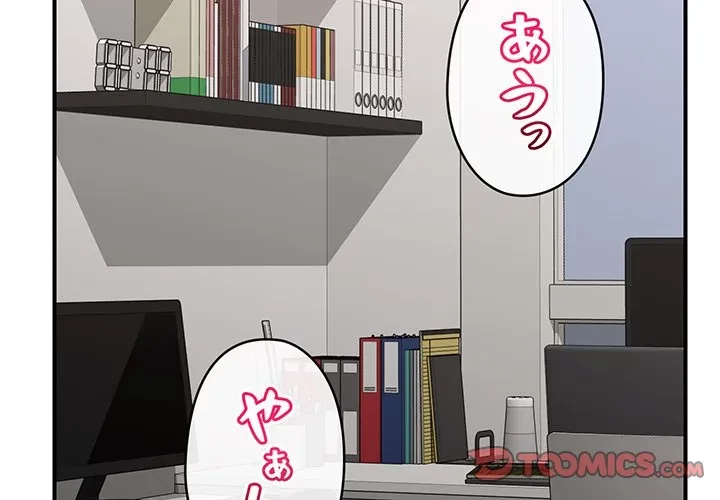 スマホで人生一発逆転!? 第42話 - 3
