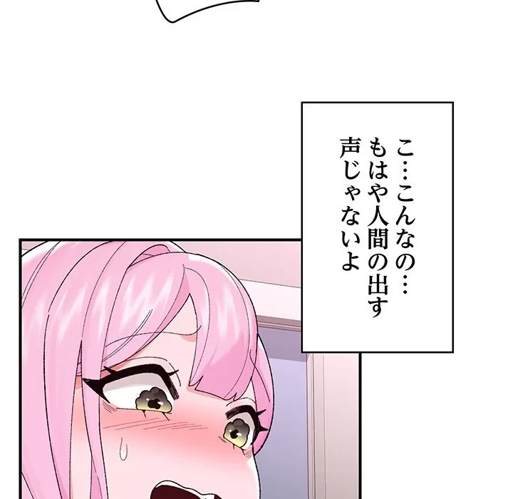 スマホで人生一発逆転!? 第42話 - 17