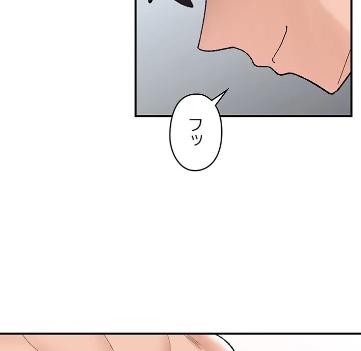 スマホで人生一発逆転!? 第42話 - 23