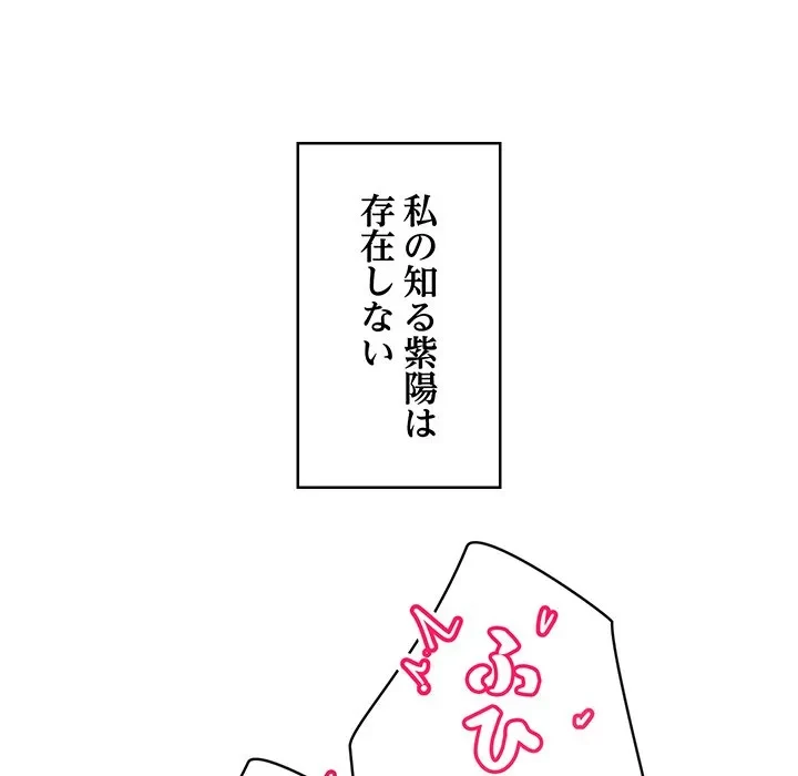 スマホで人生一発逆転!? 第42話 - 29