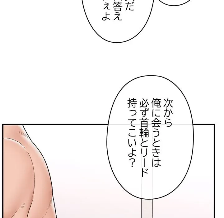 スマホで人生一発逆転!? 第42話 - 72